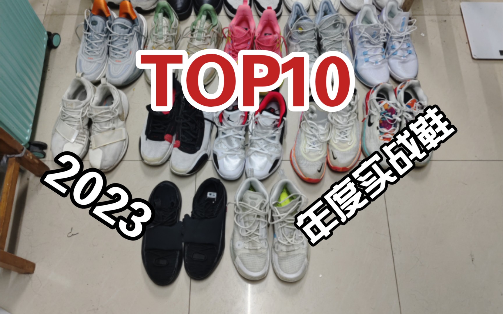 【双翼】2023最强实战排球鞋年度top10打排球的篮球鞋请把我推给排球人哔哩哔哩bilibili