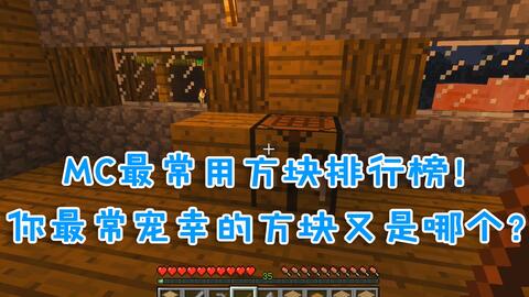 我的世界盘点 Mc火方块的那些小知识 关于火的属性你知道几个 哔哩哔哩 Bilibili 我的世界盘点 Mc火方块的那些小知识 关于火的属性你知道几个 哔哩哔哩 Bilibili