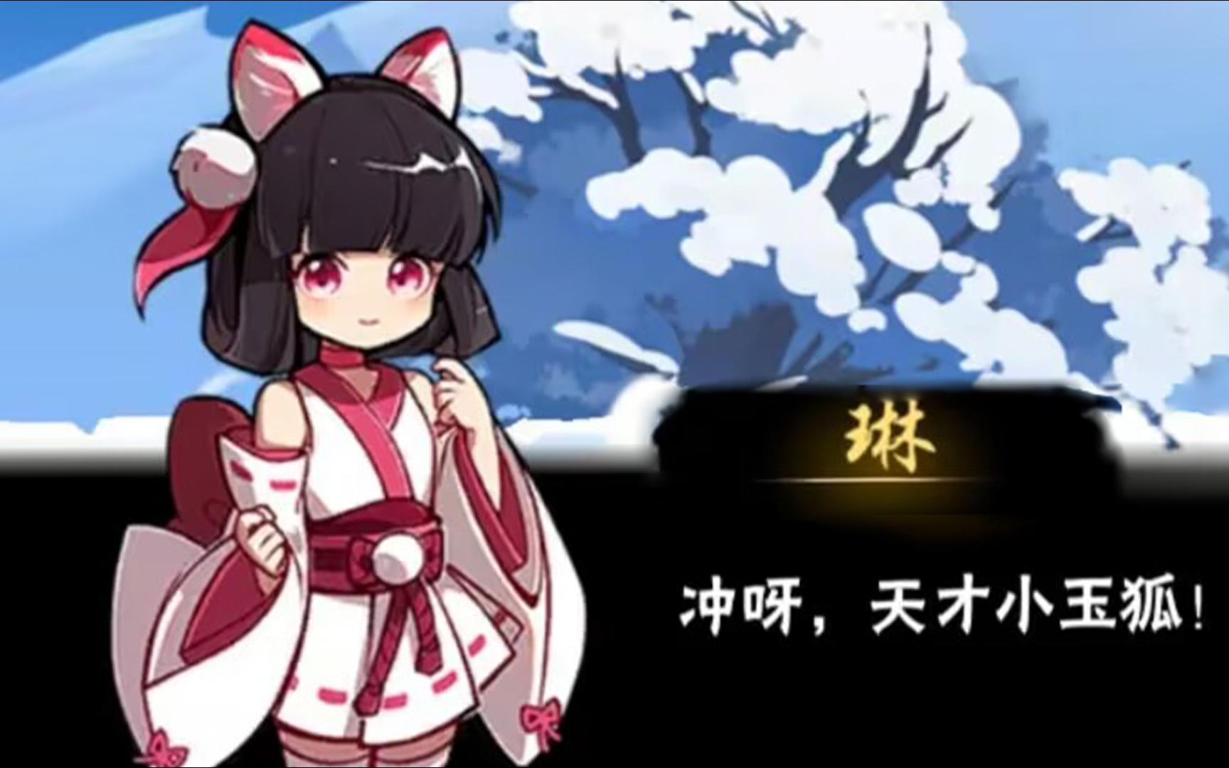 【忍者必须死3国际服】幼年琳33 炼狱 今天我小琳要把你们全鲨了