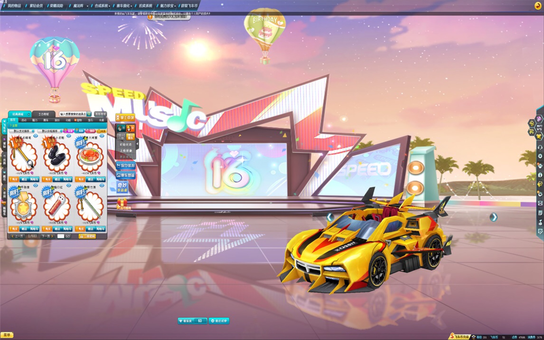 【qq飞车】大黄蜂外形套件系列 满改大黄蜂-爱国者计时展示