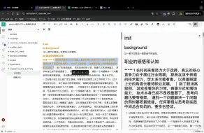 Download Video: C++后端之工作感悟