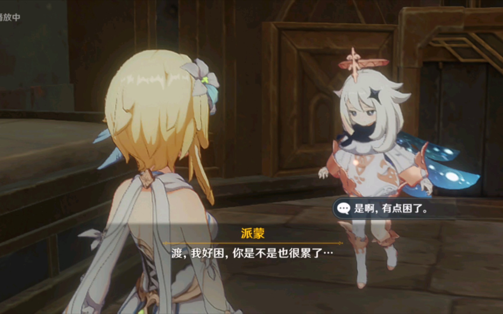 原神〗派蒙好可爱