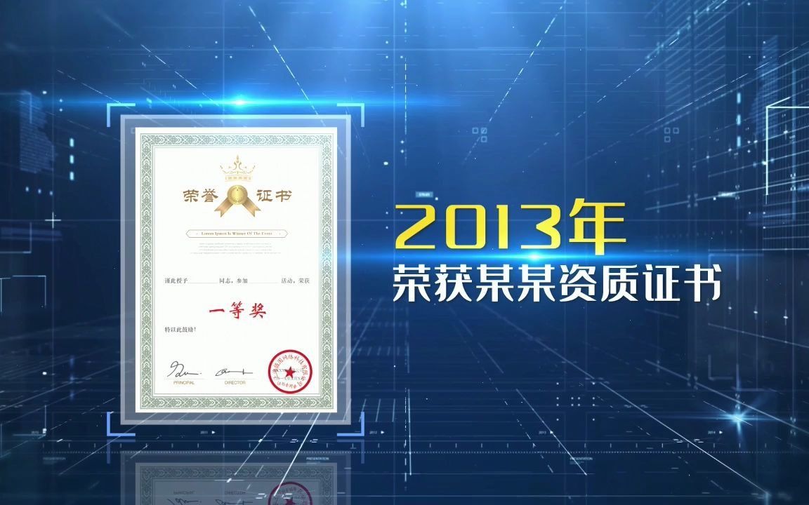 A03科技感大方展示企业荣誉证书AE模板哔哩哔哩bilibili