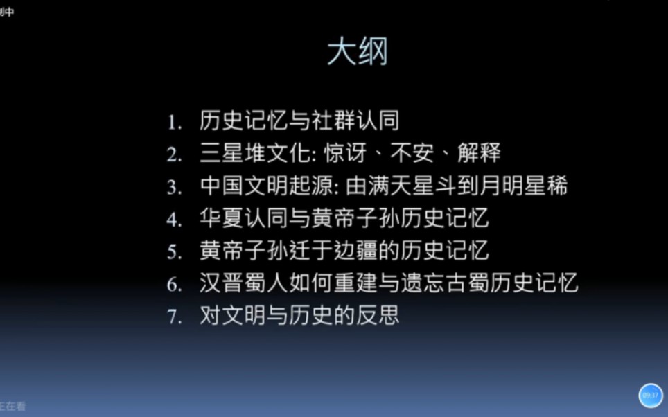 文明的历史记忆、社会现实与历史反思:三星堆考古为什么令人讶异?哔哩哔哩bilibili