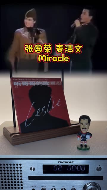 张国荣 麦洁文 miracle