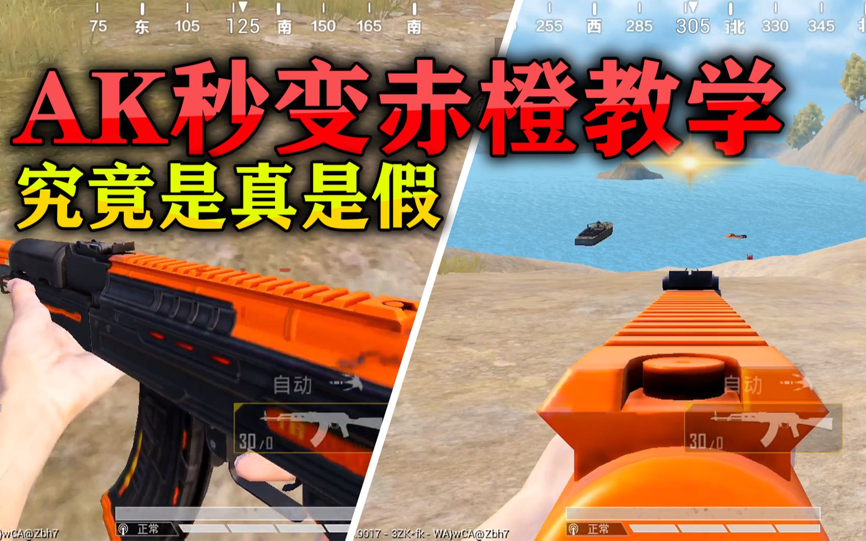 活动  akm灼热熔岩秒变赤橙皮肤,到底是真是假,看完你就知道了