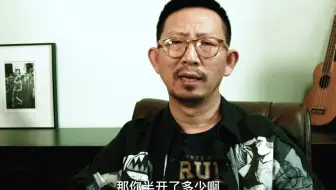 [丁太升]五月天为什么会假唱？伍佰为什么不会？