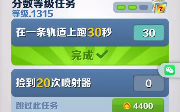 GG修改器 地铁跑酷 ios系统 修改内容:无尽模式 快速刷分可上传目前前一百了手机游戏热门视频