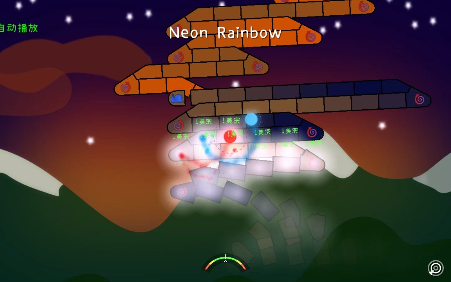 冰与火之舞neonrainbow