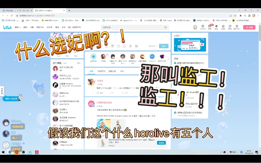 【赫萝老师切片】无内鬼,来点horolive畅想哔哩哔哩bilibili