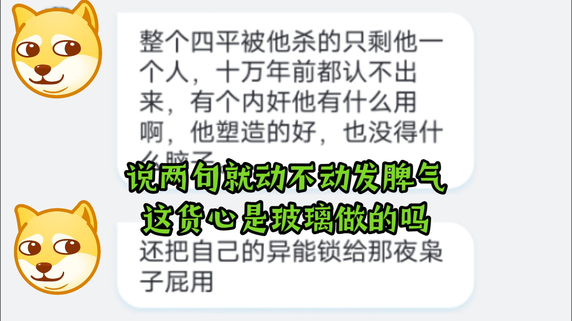 一个心像玻璃那样一摔就碎的人 有本事破防钻牛角尖,不如拿出自己的实力来哔哩哔哩bilibili