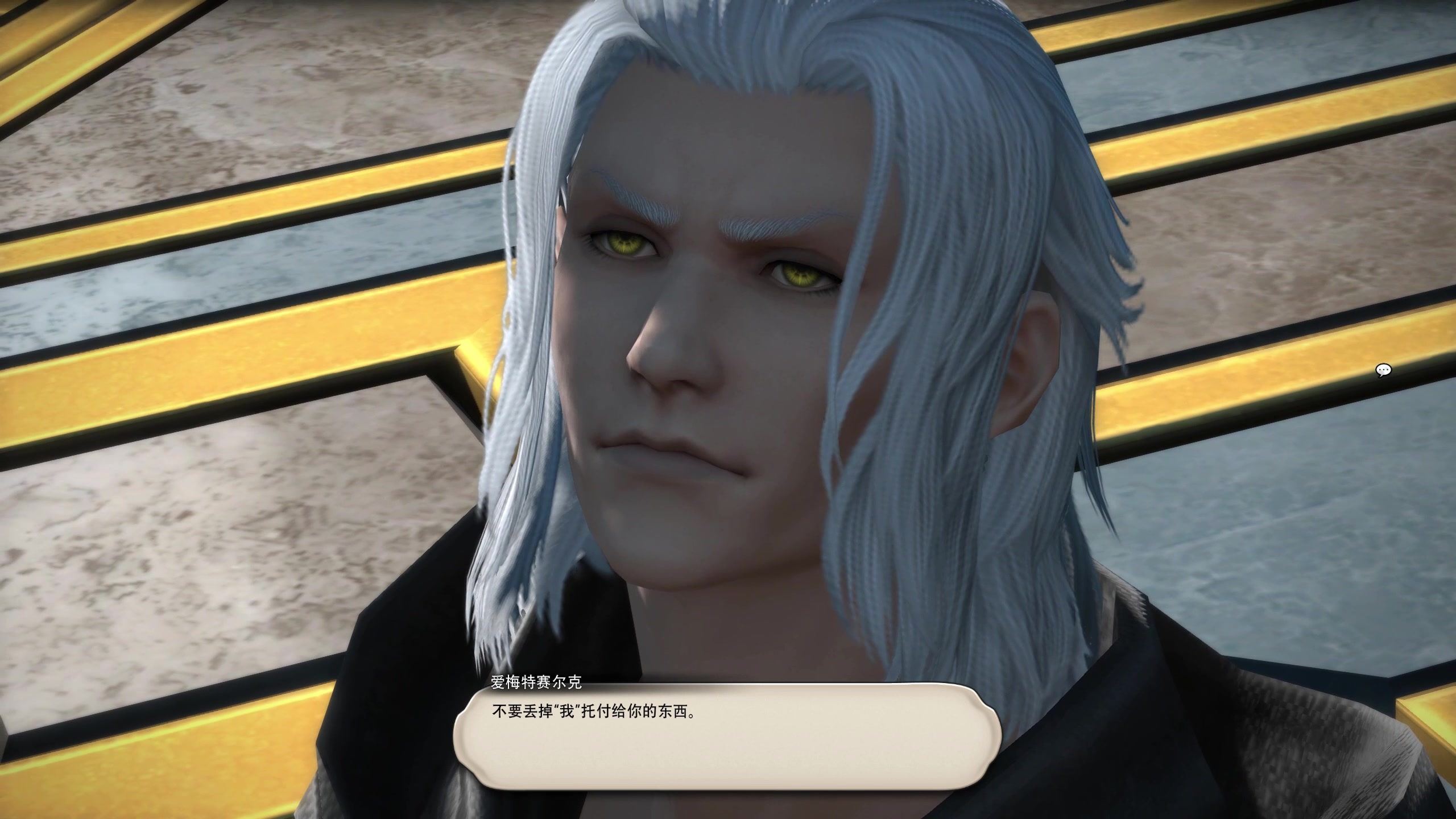 活动  【ff14/剧透】爱梅:不要忘掉我托付给你的东西