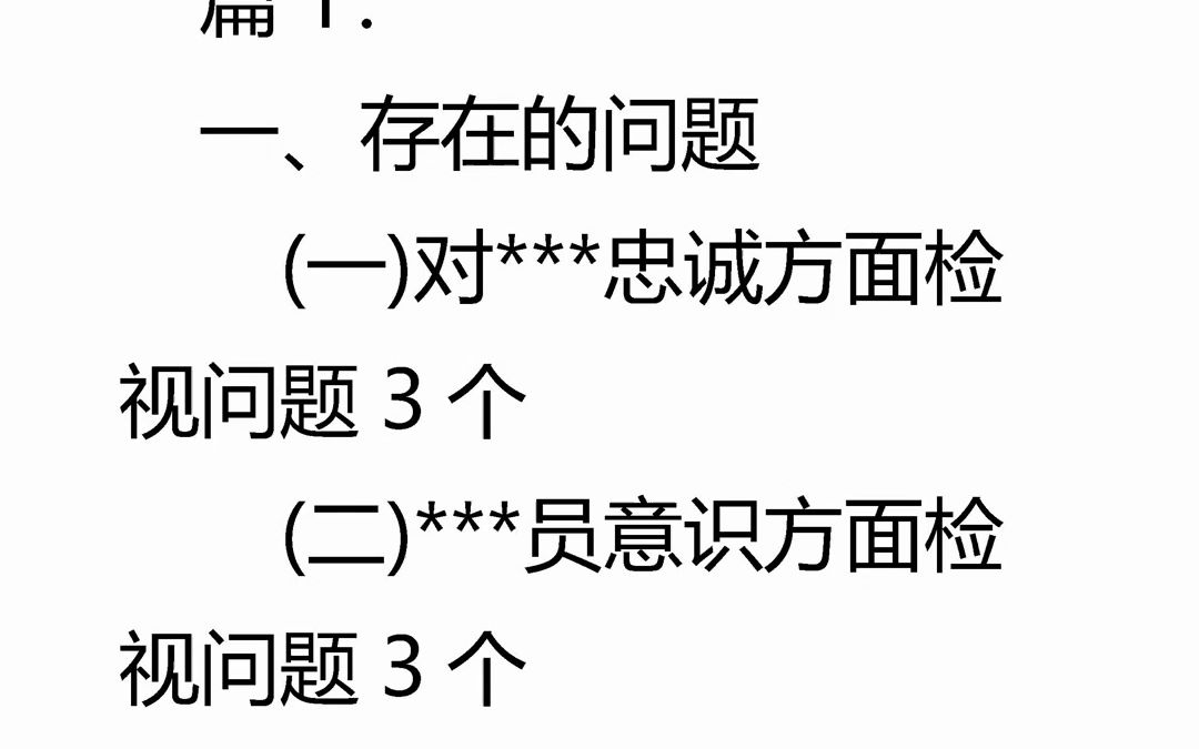 (5篇)新时代党的治X疆方略研讨发言材料范文汇编哔哩哔哩bilibili手游情报