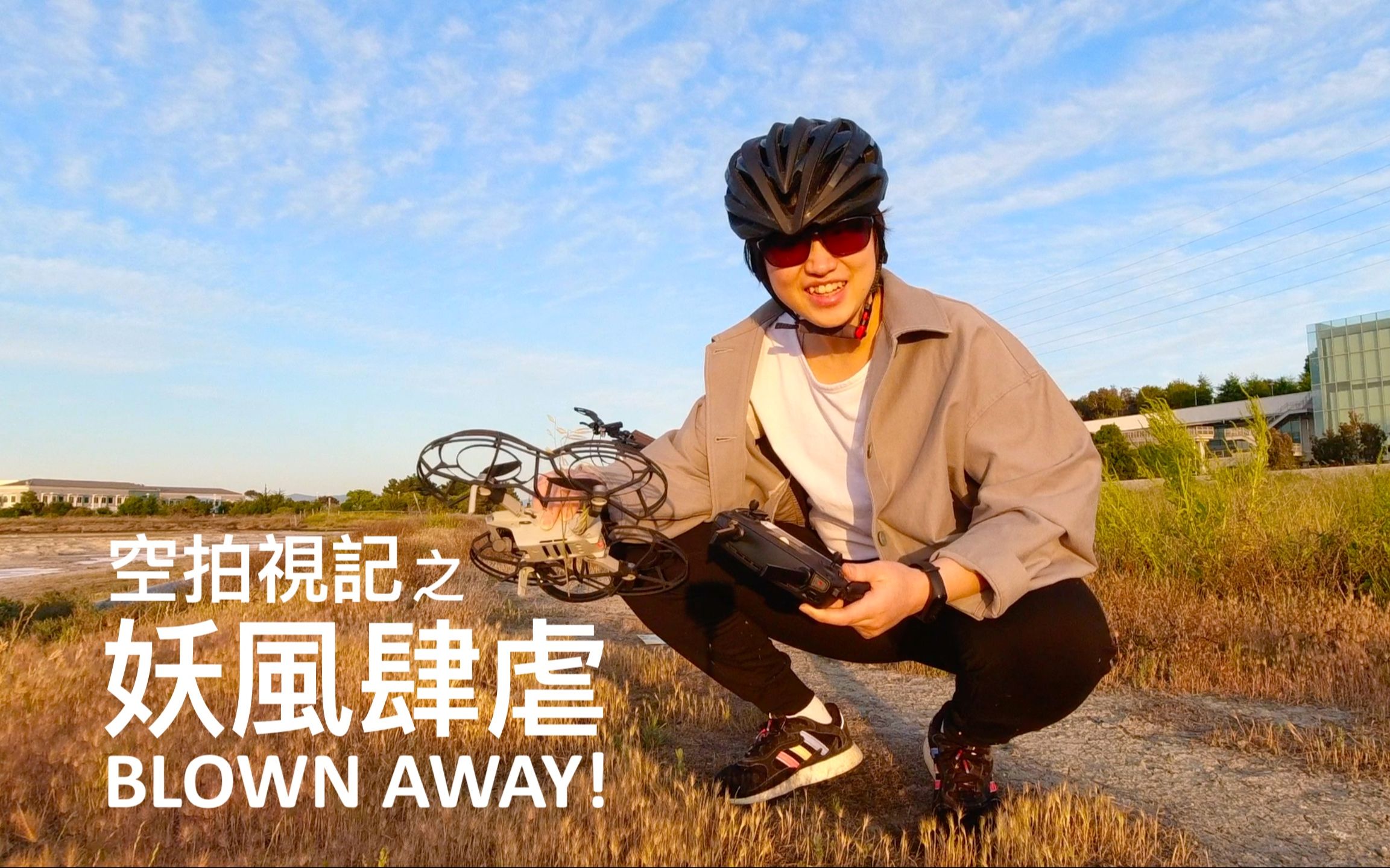 妖风肆虐_哔哩哔哩 (゜-゜)つロ 干杯~-bilibili