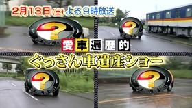 おぎやはぎの愛車遍歴 3月14日 土 夜9時30分放送ゲストに女優の酒井美紀さんをお迎えしてお届けします お楽しみに 哔哩哔哩