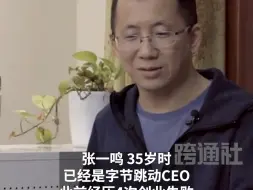 下载视频: 心中有梦就别再犹豫！看看大佬们35岁都经历了什么。