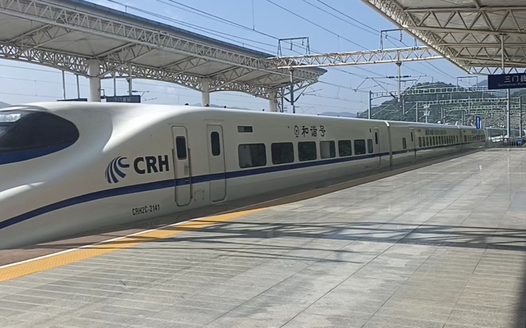 祝大家中秋快乐中秋拍车g7576次重联crh2c三门县站进站