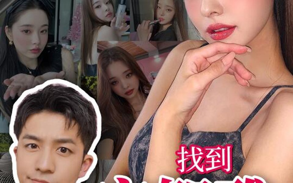 颜值解析宋智雅92男生都说丑女生都爱了