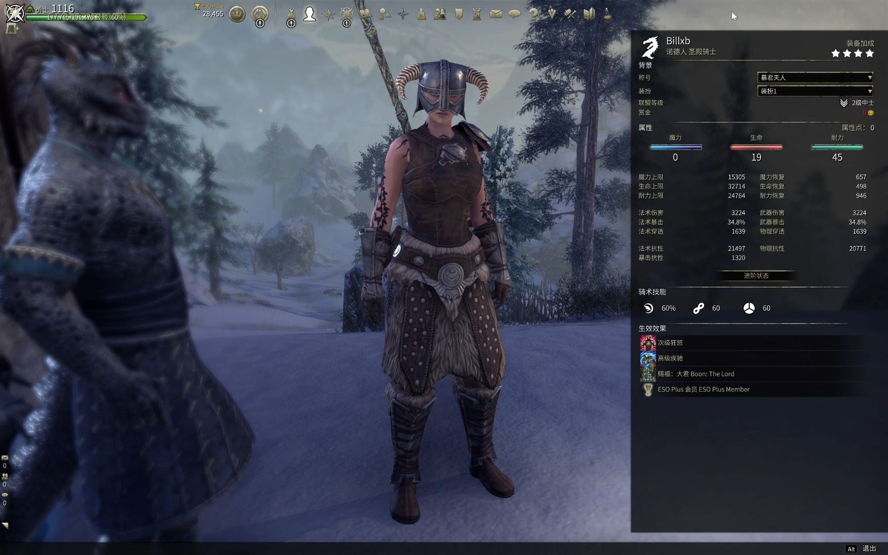 上古卷轴ol 西天际1 一千年前的孤独城,刚到就陷入阴谋与事件,只好帮