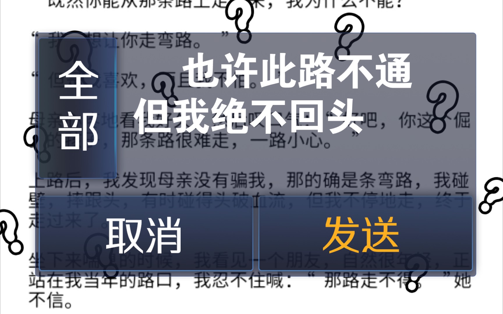 [图]张爱玲短文分享，非走不可的弯路。