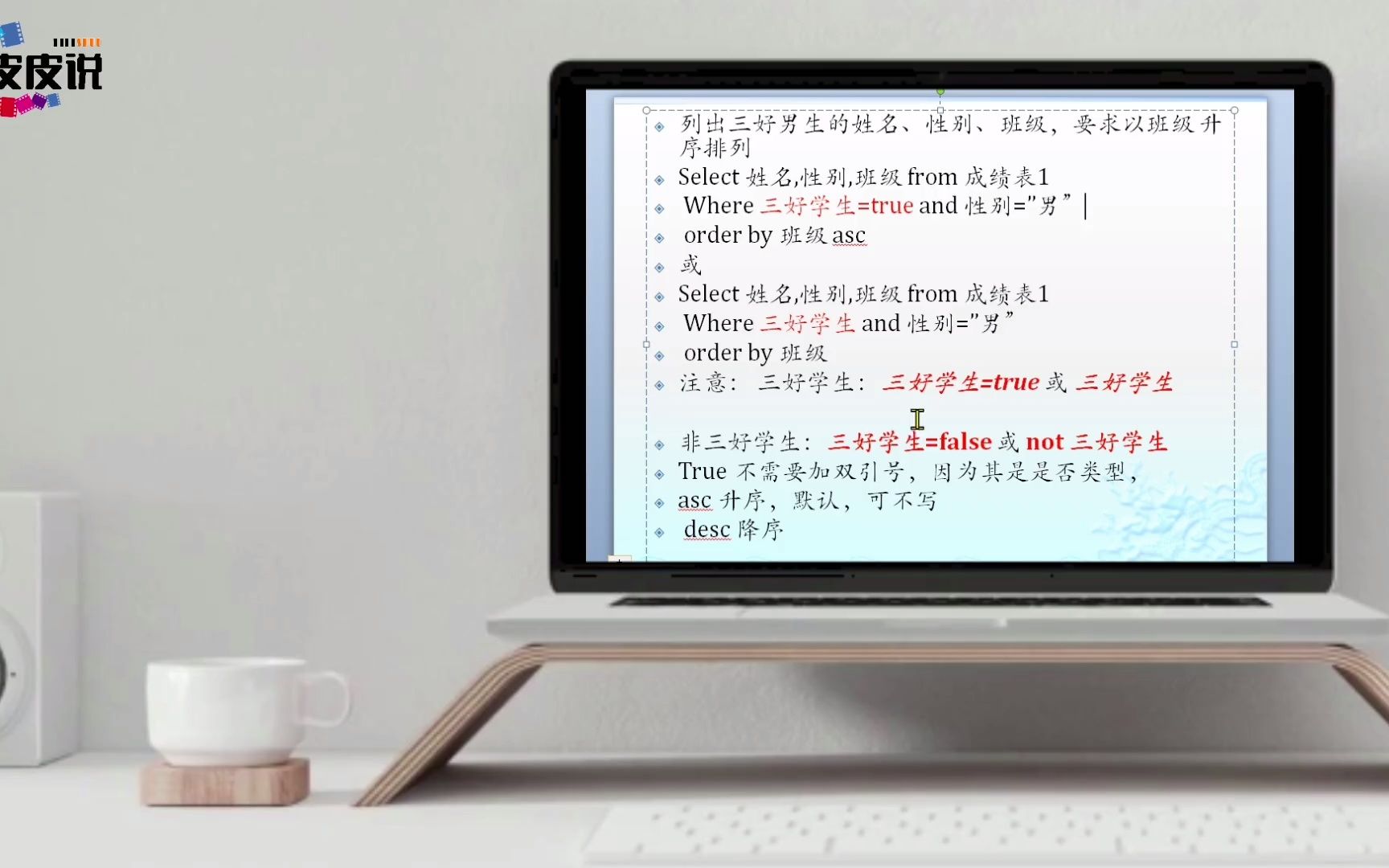 SQL查询语句中啥时候加双引号哔哩哔哩bilibili