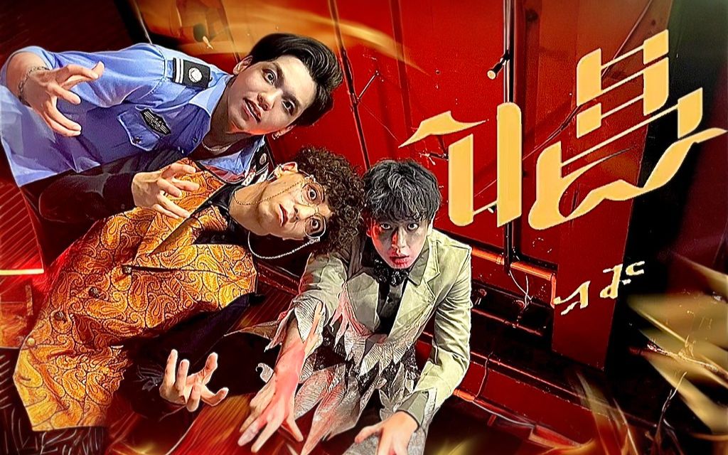 秋叶原男孩们献上一支僵尸舞!-《唱》(ado)【rab】