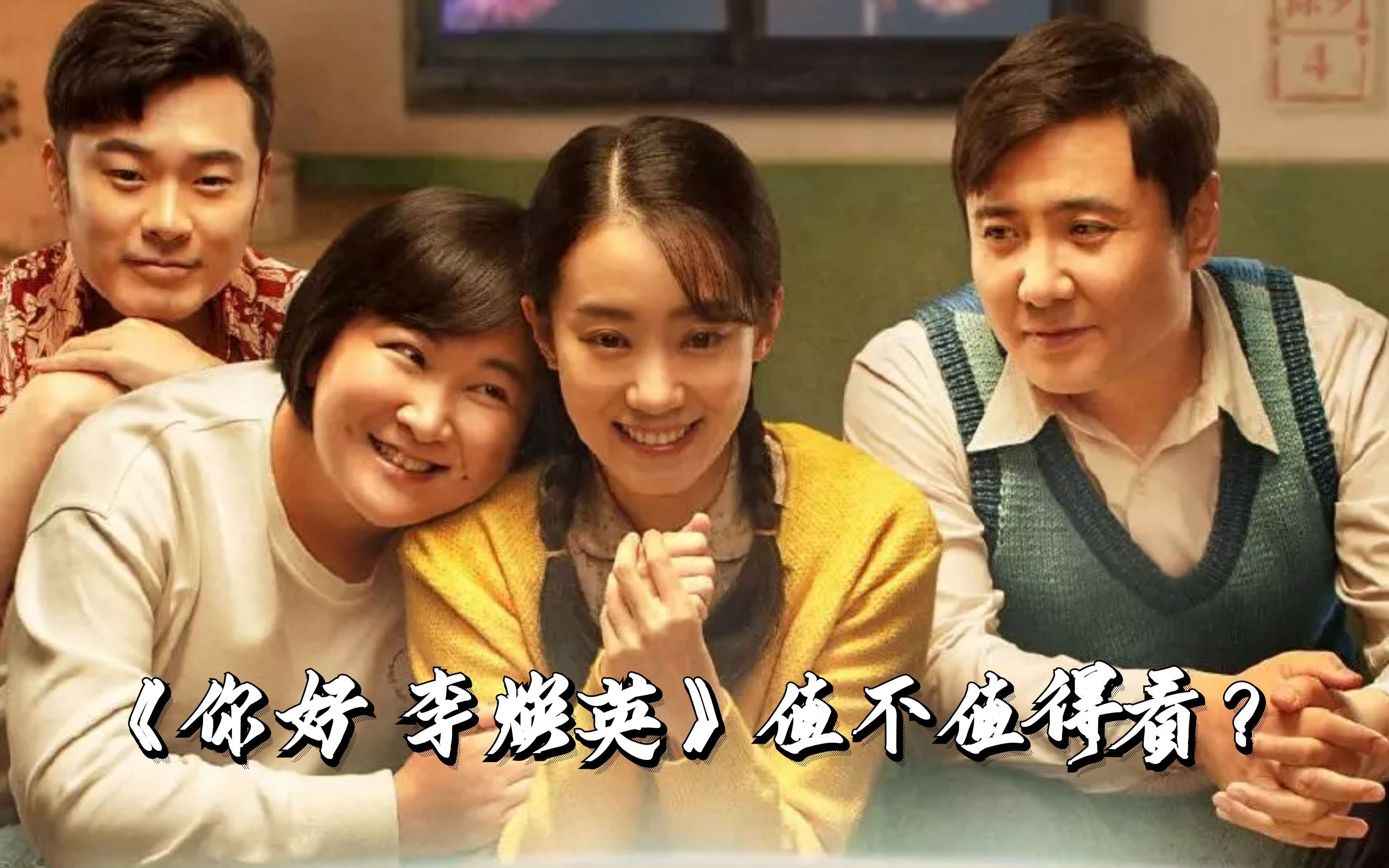 "你好,李焕英"太好哭, 贾玲追忆妈妈道出母爱本质