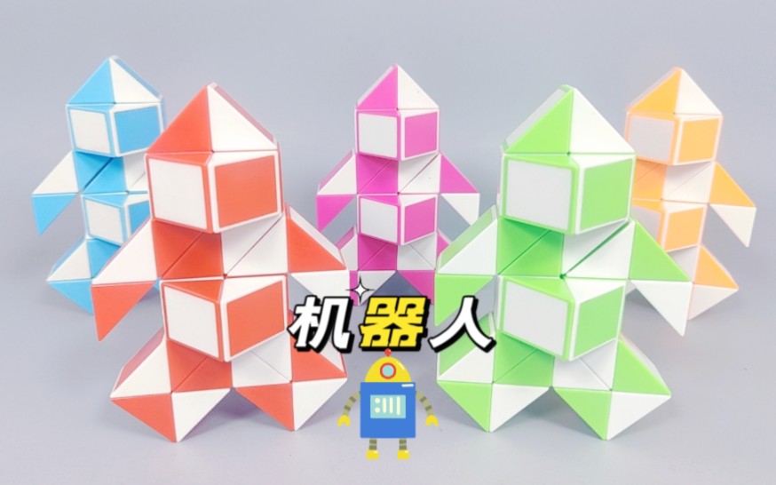 36段魔尺教程变机器人,折法相对复杂,好玩有趣