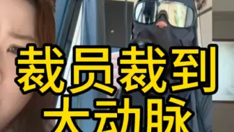 那些把销冠开了的公司最后都怎么样了？