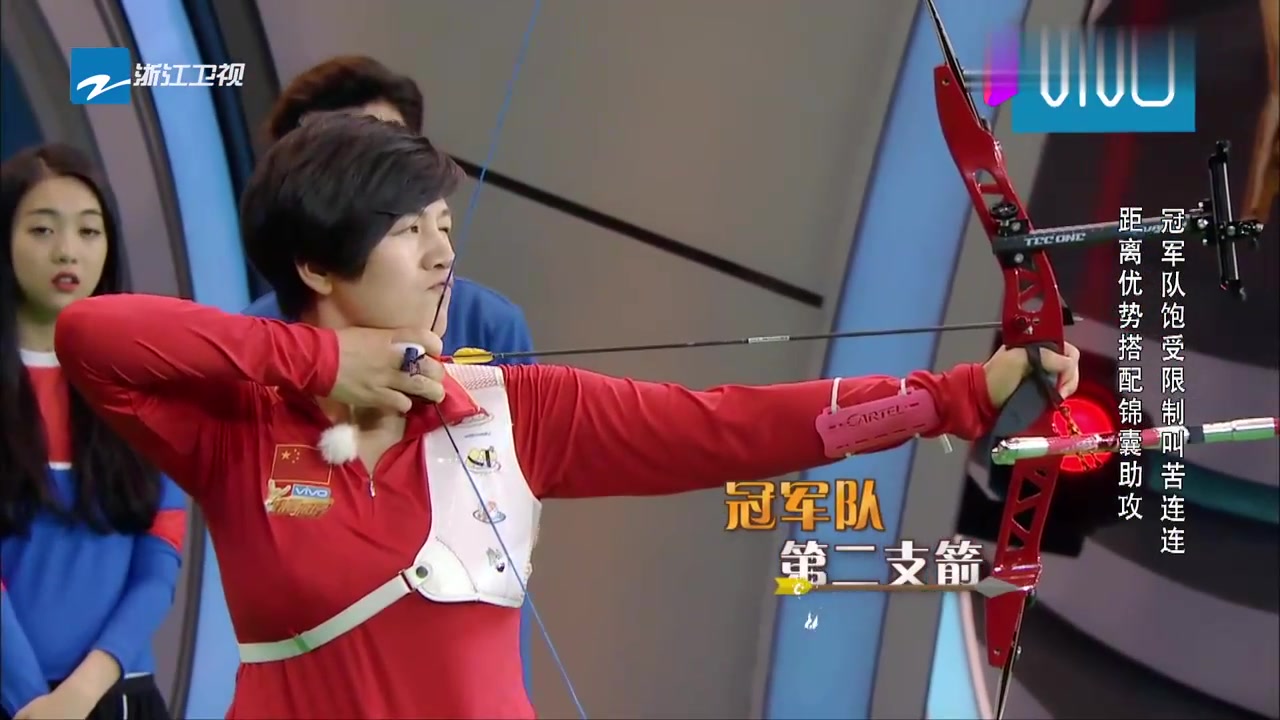 来吧冠军宋茜射中八环展现超强射箭能力让冠军对手倍感压力