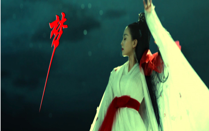 古装虐向混剪神女有心襄王无梦