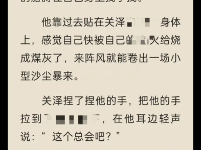 小说推➕关泽✘林耀【有种你再撞一下】补车来喽!评论1火速dd