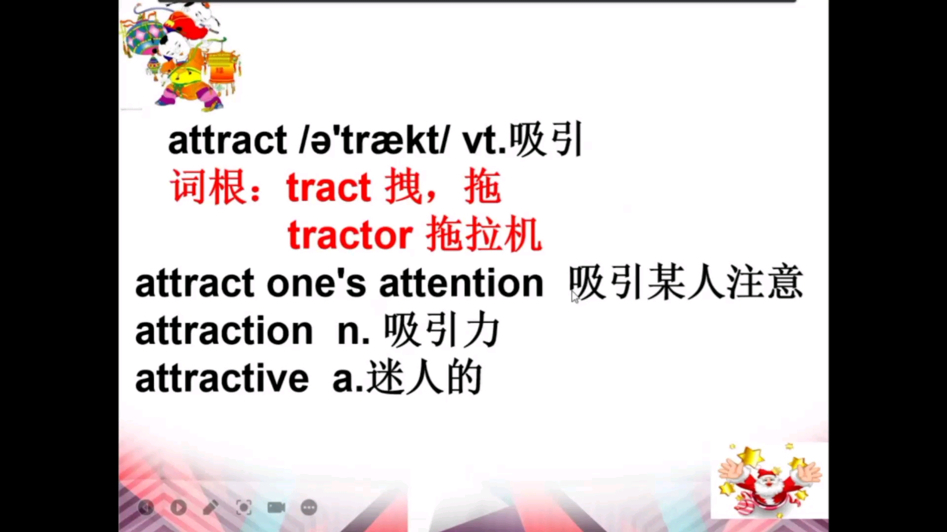 attract哔哩哔哩bilibili