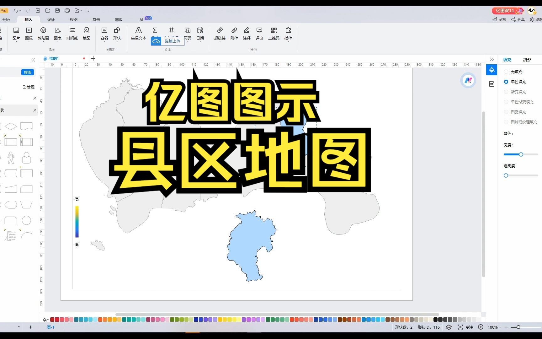 亿图图示-插入县区级的地图