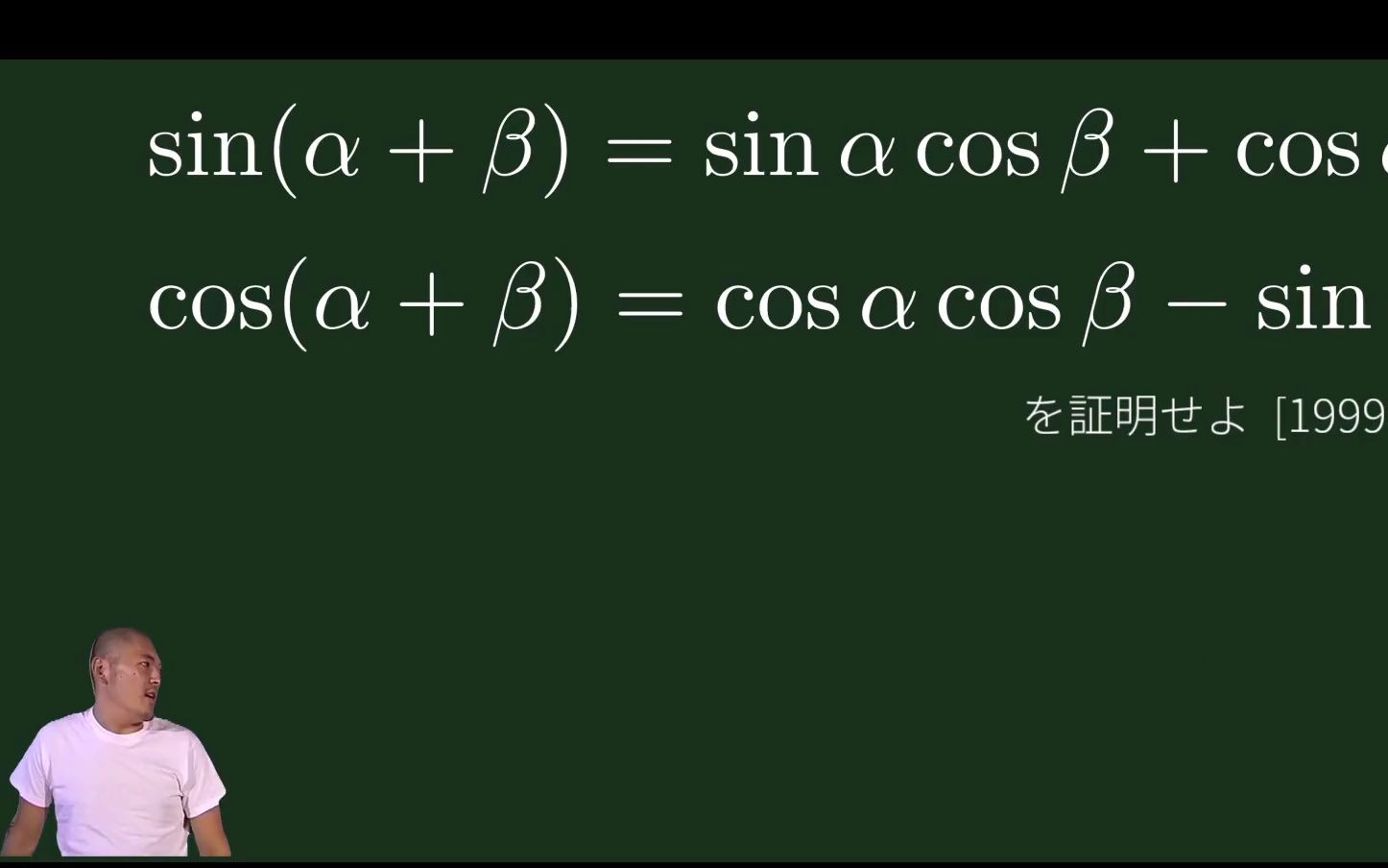 大先辈教你三角函数加法定理哔哩哔哩bilibili