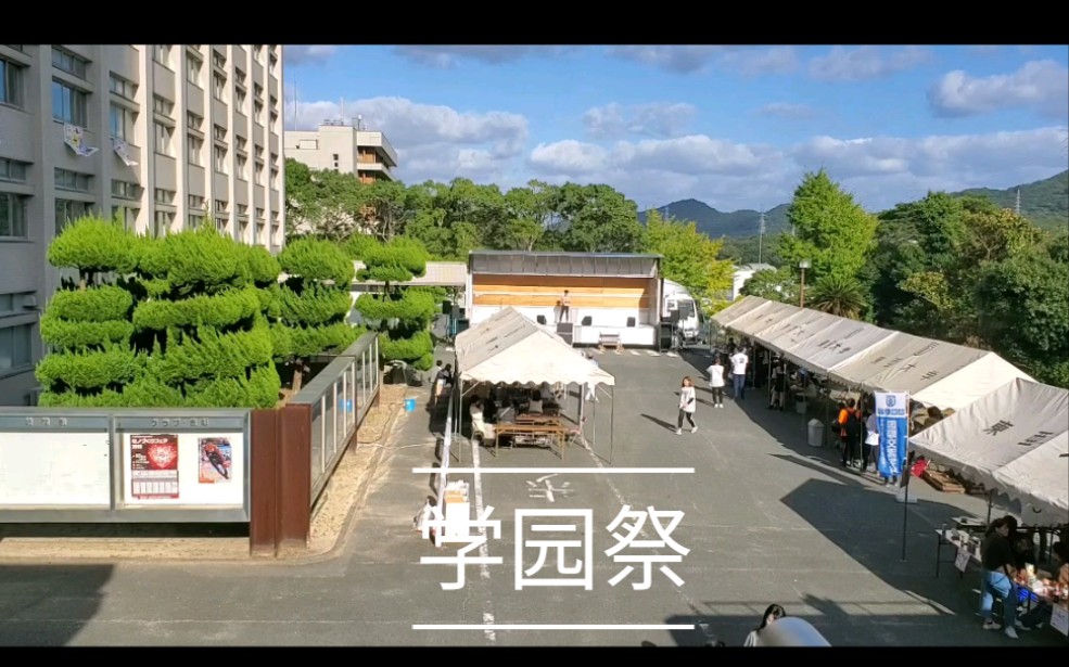 日本大学学园祭(校园祭)实拍 动漫中的场景诚不欺我哔哩哔哩bilibili