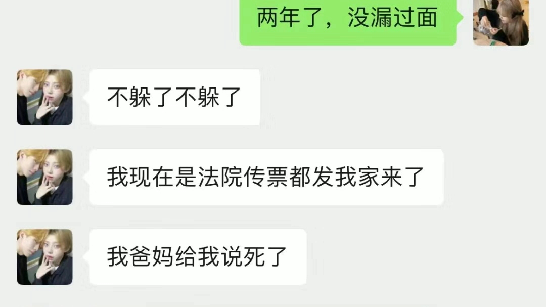 欠钱不还,兜兜转转躲了那么多年,没想到还是没有躲掉哇?欠钱不还的过多久你都应该要还哔哩哔哩bilibili