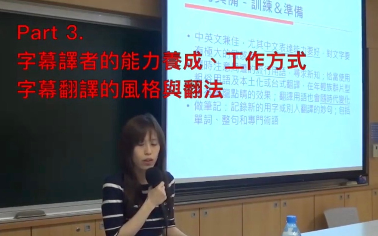 [图]【大学公开课】陈家倩：我的职业是电影字幕翻译师