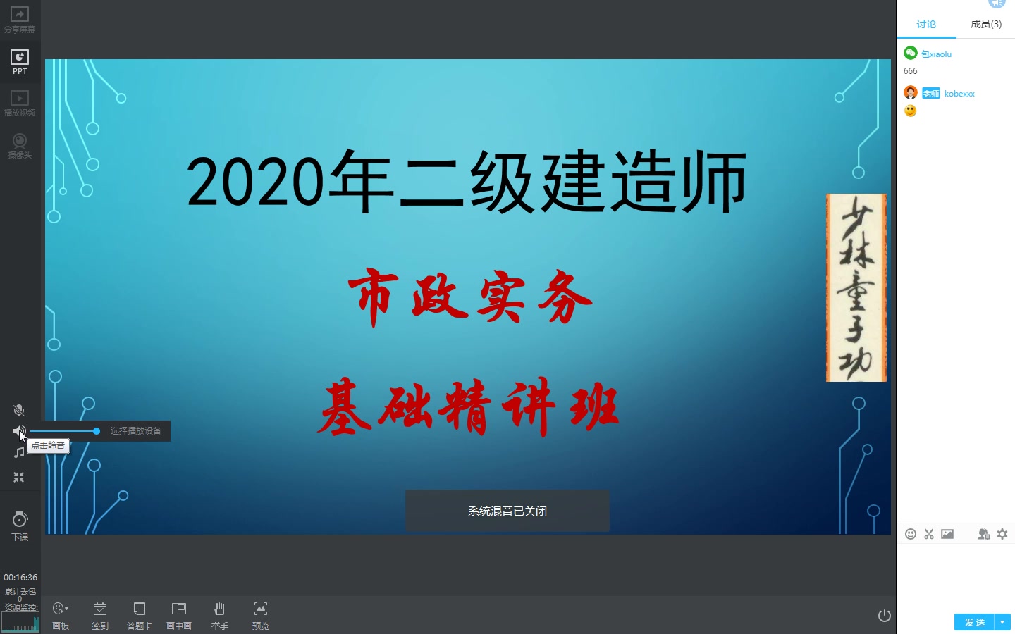 2020年二建市政精讲免费课程文昊老师第1讲:城镇道路工程结构与材料哔哩哔哩bilibili