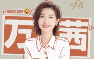 Download Video: 救命！她可是万茜啊！！