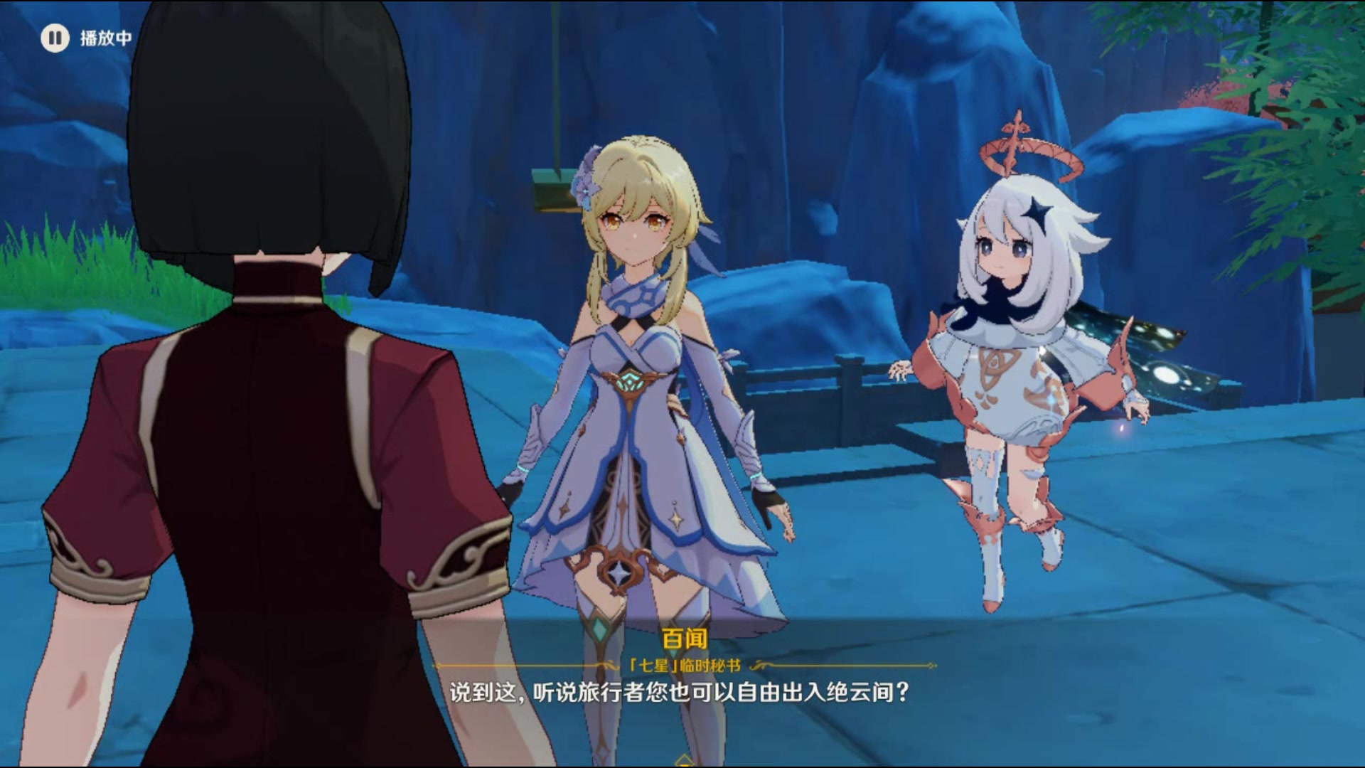 【原神】仙麟之章——甘雨传说任务_哔哩哔哩 (゜-゜)つロ 干杯~-bili