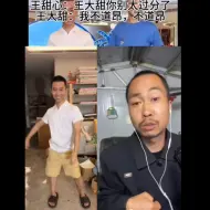 王甜心：王大甜你别太过分了；王大甜：我不道奥