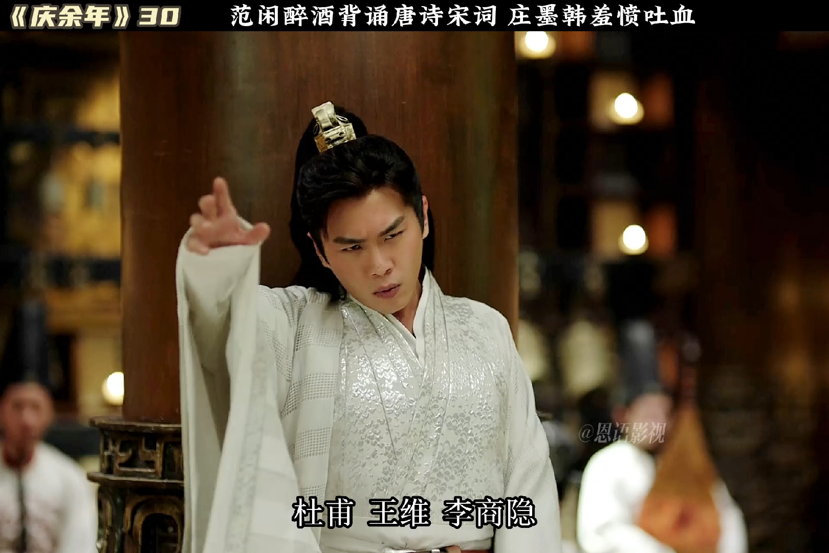 范闲醉酒背诗的镜头整整拍了三天,难怪满腔热血一战封神