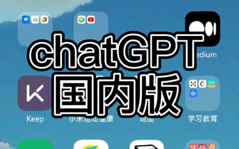 [图]搞了一个chatGPT国内版，不用账号，无次数限制。「问东风」小程序玩起来吧。