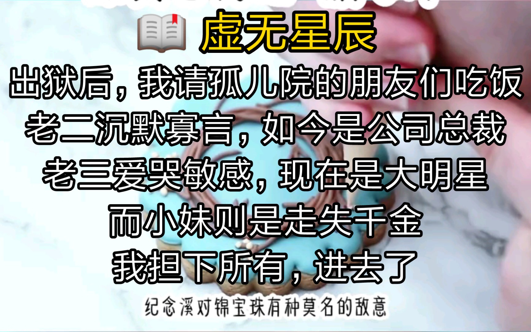 【小说推荐】在孤儿院的四个玩伴四种性格,只有我是个“正常人”哔哩哔哩bilibili