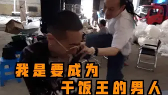 【螺丝刀VLOG】#11拍了几百条片子没见过要上镜的演员要吃两份饭-《就用这首歌跟你说声再见》花絮