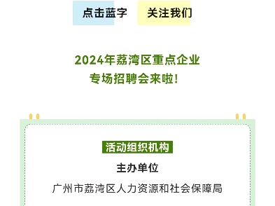 12月18日上午,广州有场招聘会~哔哩哔哩bilibili