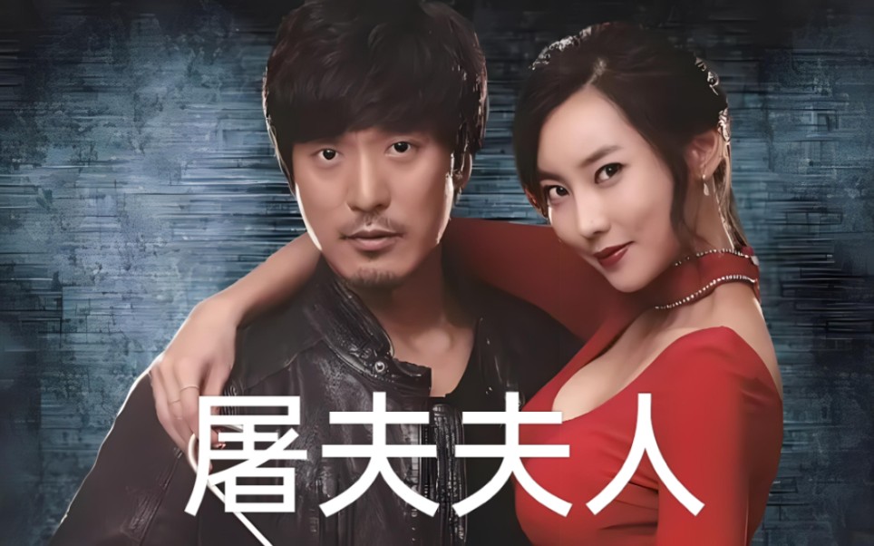 一剪到底，一口气看完屠夫小姐