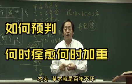 [图]58、【高清原版字幕】倪海厦解读黄帝内经-脏气法时论1