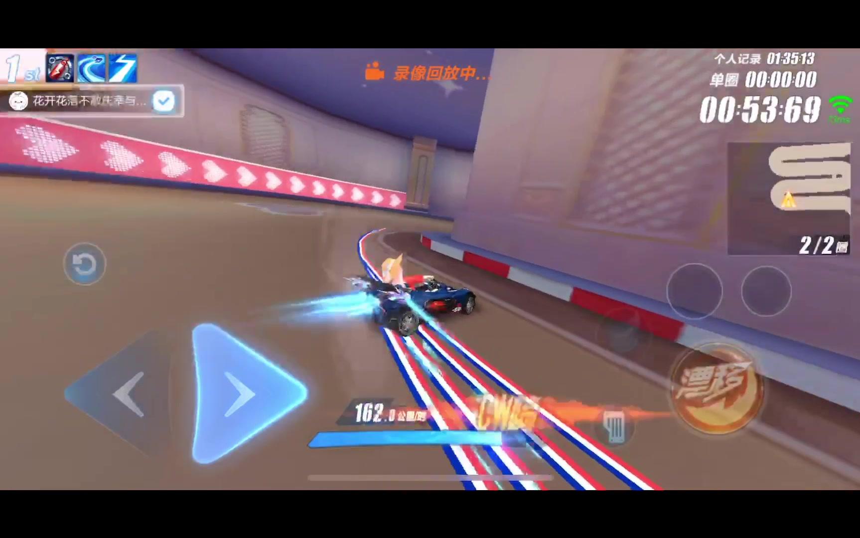 qq飞车手游17xtreme17王图再刷纪录我们恋爱吧13446玫瑰之恋12681